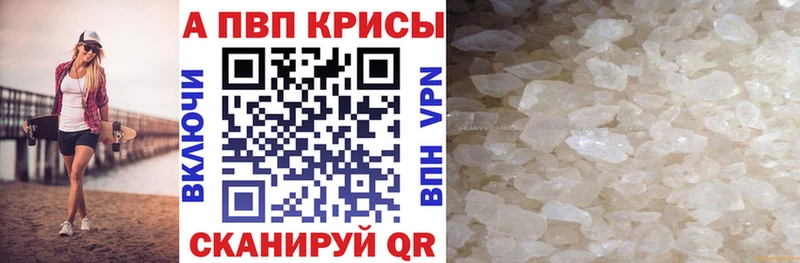 Alfa_PVP Соль  Купить закладки  Красный Сулин 