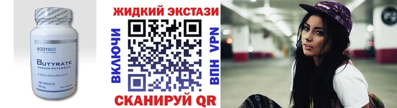 Бутират оксана  Купить где  Красный Сулин 