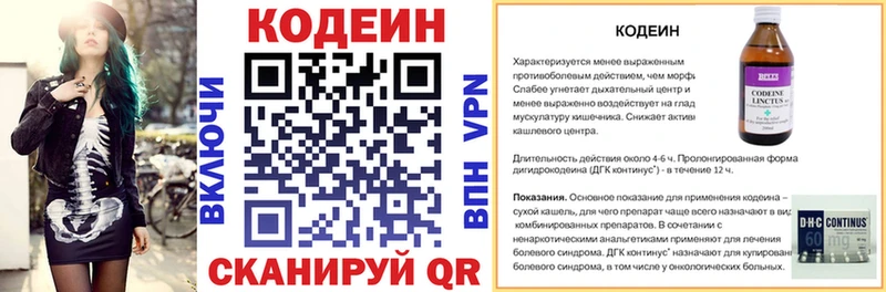 Кодеиновый сироп Lean напиток Lean (лин)  Купить где  Красный Сулин 